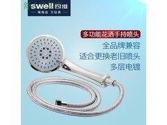 Swell手持加大喷头京东特惠低至115元