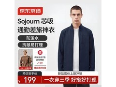 京东京造男款运动夹克199元还送T恤