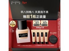 植村秀35ml小方瓶664，买1送1单瓶142元