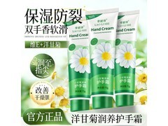 劳丽诗护手霜3支仅9.9元，防裂滋润