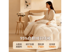 1号会员店95%白鹅绒羽绒被低至1774元