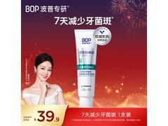 BOP牙膏抗菌美白，京东换购仅12.8元