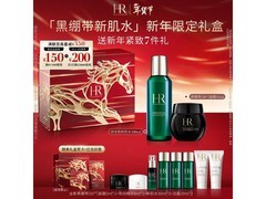 赫莲娜圣诞礼盒，低至 2095.3 元赠好礼