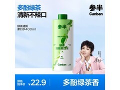 参半400ml绿茶漱口水京东6.9元包邮