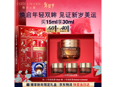 雅诗兰黛眼霜买 15ml 到手 31ml 仅 465 元