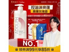 阿道夫600g洗发水明晚8点低至22元