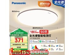 Panasonic HHXS5185吸顶灯低至269元
