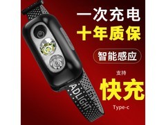 神鱼感应头灯京东特惠，6.9元到手！