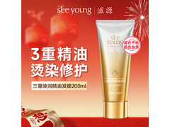 滋源200ml三重润养精油发膜低至4.41元