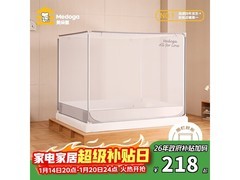 美朵嘉婴儿防摔蚊帐，到手仅需193元