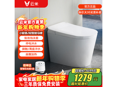 云米小鲸鱼2智能马桶京东优惠低至1177元