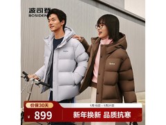 波司登25款户外防风羽绒服低至839元
