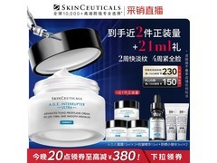 修丽可AGE面霜48ml，京东低至1304元