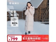 坦博尔萝黛粉90绒羽绒服低至679元