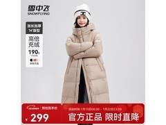 雪中飞女士过膝羽绒服，到手仅199元