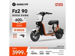 九号Fz2 90电动自行车直降600元！