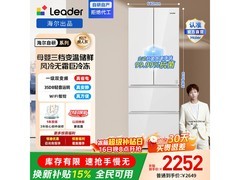 Leader 345L 冰雪白冰箱到手价 2226.15 元