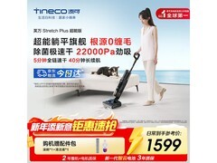 添可芙万Stretch Plus无线洗地机，低至1339元