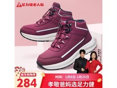 足力健冬季石墨烯棉鞋，到手低至218元