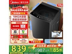 美的10kg波轮洗衣机除螨抗菌低至838元
