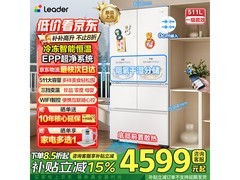 海尔530冰箱大促！到手仅4344元