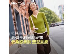 蕉下女士肌底打底衫，京东低至 86.71 元