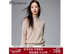 帕罗新中式山羊绒毛衣三色特惠679元
