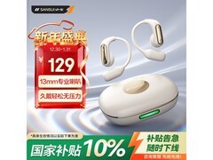 山水W130蓝牙耳机活动价低至64元