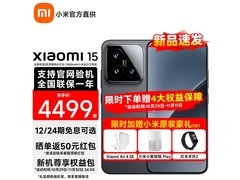 京东小米15 5G手机，直降千元速抢！