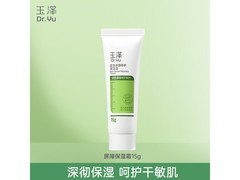 玉泽15g修护面霜，京东到手仅26.41元