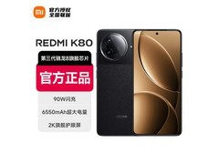 Redmi红米K80直降千元，仅1435元