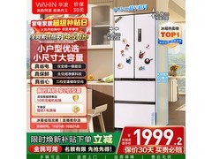 华凌400L风冷冰箱，到手低至1699元