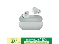 Beats Solo Buds风云灰耳机促销低至512元