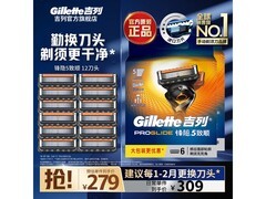 吉列锋隐5致顺12刀头套装京东低价购