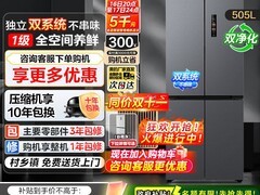 美的505L风冷冰箱促销，立减后3476元