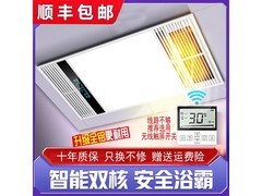 好太太浴霸风暖集成灯，到手仅108元！