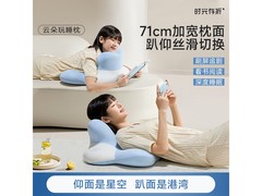 时光存折玩睡枕，人体工学款领券直降！