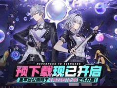 异环2026年4月23日全平台公测，首发原生支持鸿蒙系统