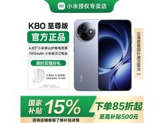 红米K80至尊版5G手机，到手低至2064元