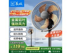 长城大风量落地扇89.38元