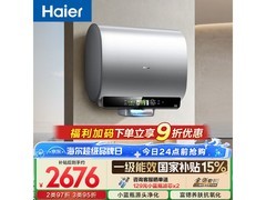 海尔麦浪电热水器优惠多，低至1688元