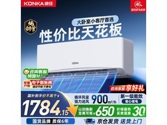 康佳2匹空调KFR - 46GW/LV1低至1694元