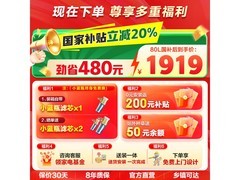 海尔小蓝瓶EC8002H电热水器80L