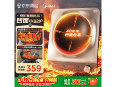 美的凹面电磁炉大促，到手仅274元