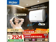 海尔60L储水式电热水器低至1789元
