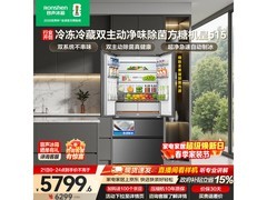 容声515L风冷冰箱，以旧换新低至5285元