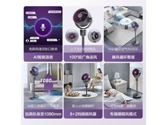 艾美特FA18-SRD229空气循环扇228元