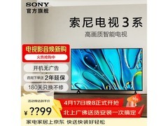 京东索尼50英寸4K液晶电视特价4043元