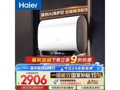 海尔EC6003HD-BK5电热水器PLUS专享价2459.82