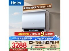 海尔小蓝瓶EC6005HD-BK7PLUSKAU1热水器